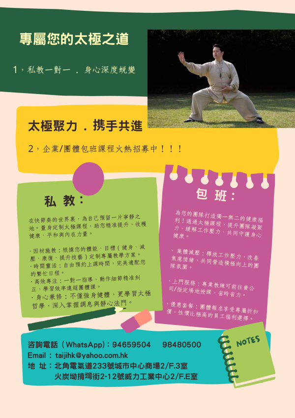 私教與包班特惠季