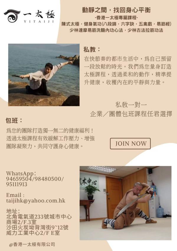 私教與包班特惠