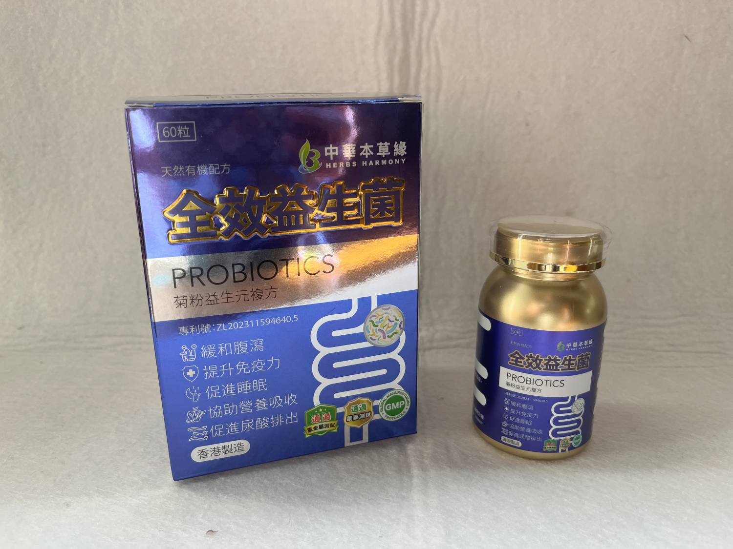 全效益生菌促銷價